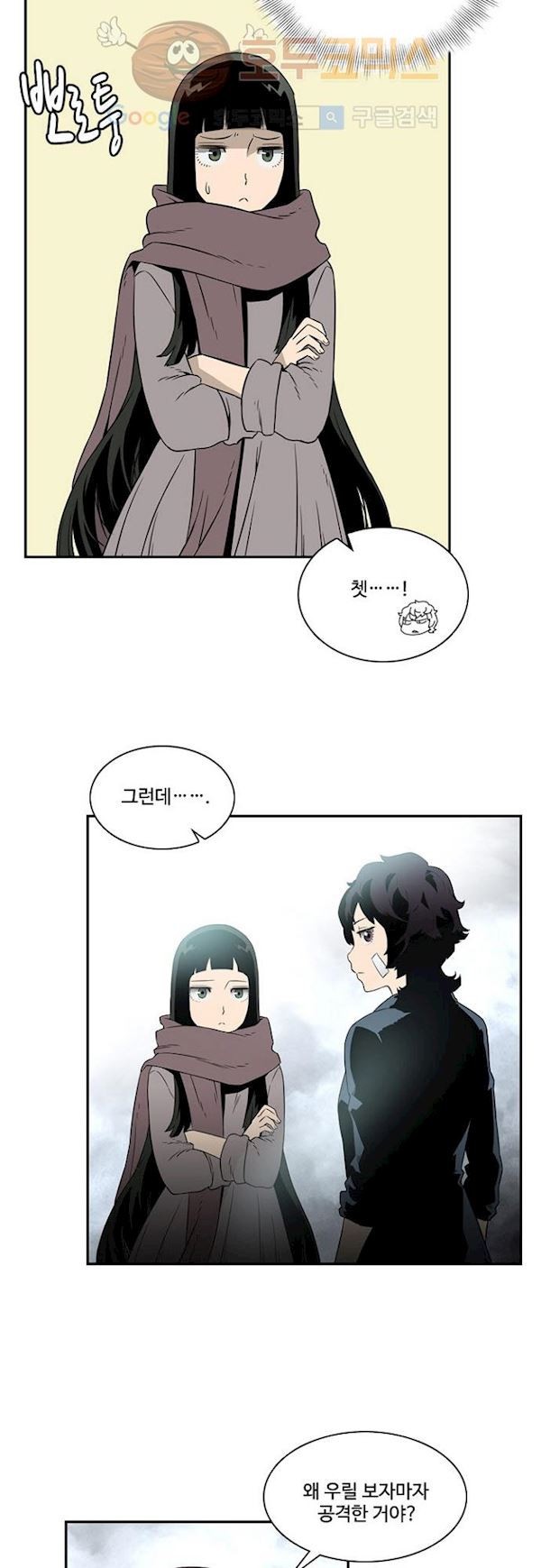 이프 시즌2 7화