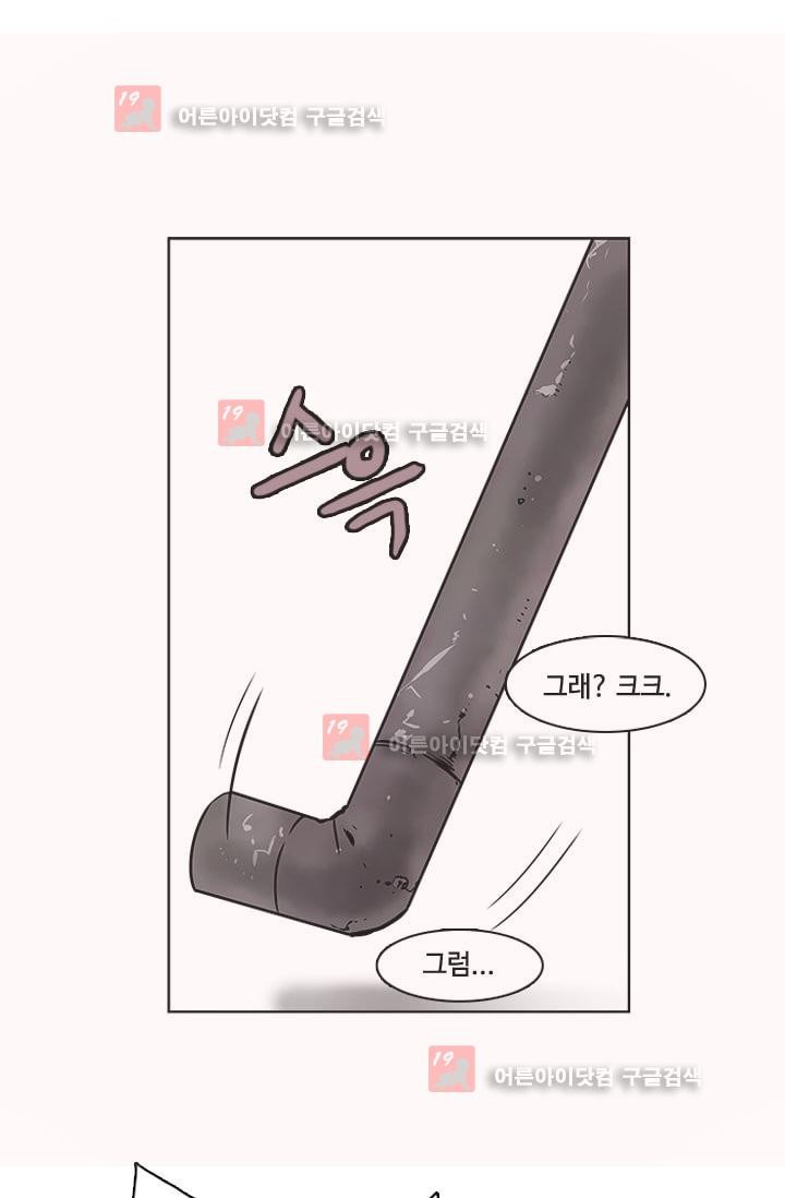 이프 시즌1 8화 - 위기, 그리고 발현