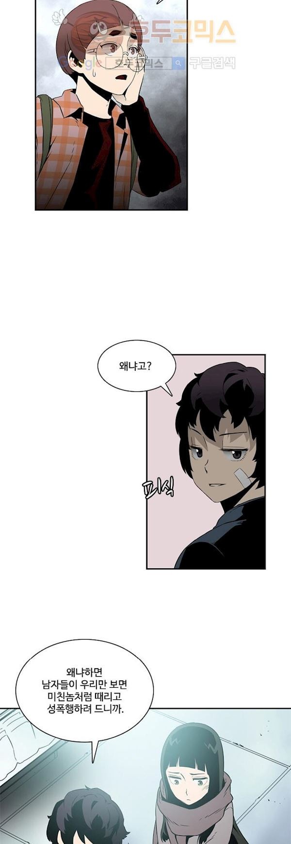 이프 시즌2 7화