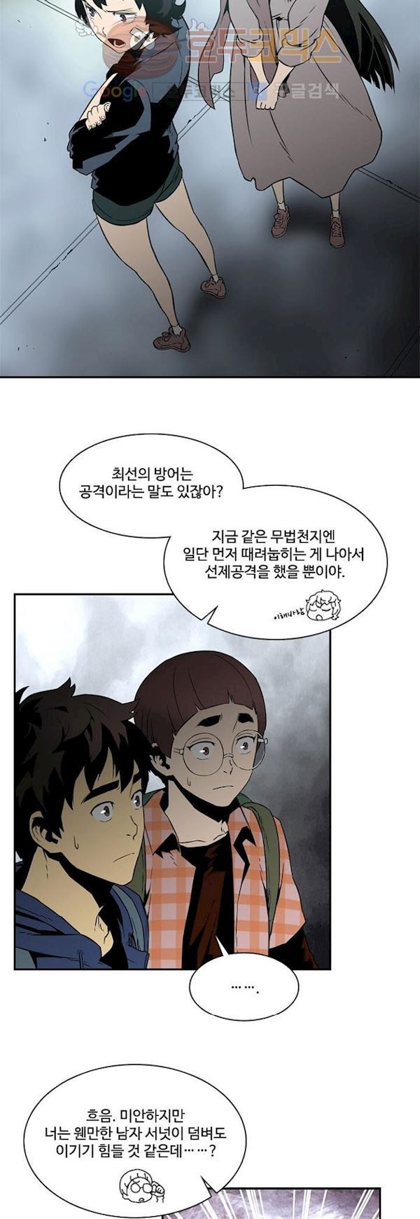 이프 시즌2 7화