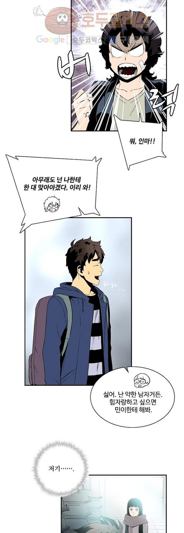 이프 시즌2 7화