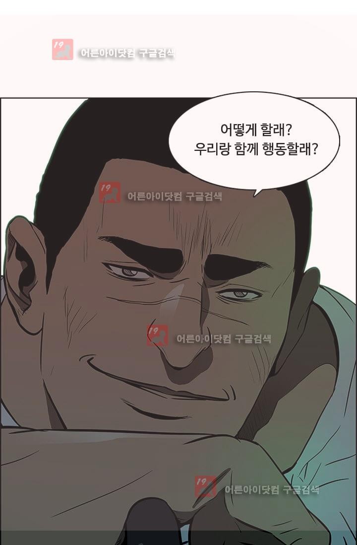 이프 시즌1 8화 - 위기, 그리고 발현
