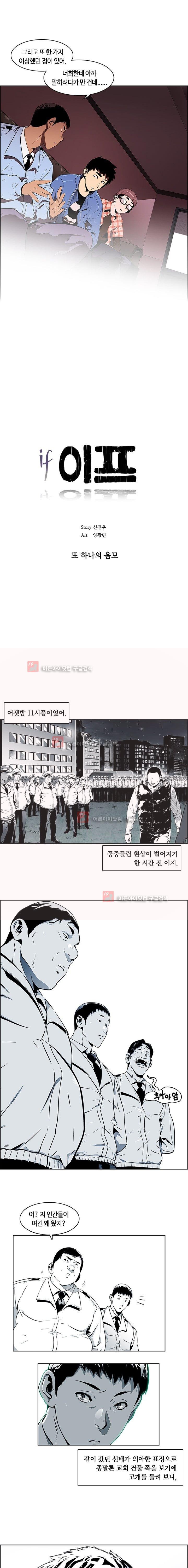이프 시즌1 13화 - 또 하나의 음모