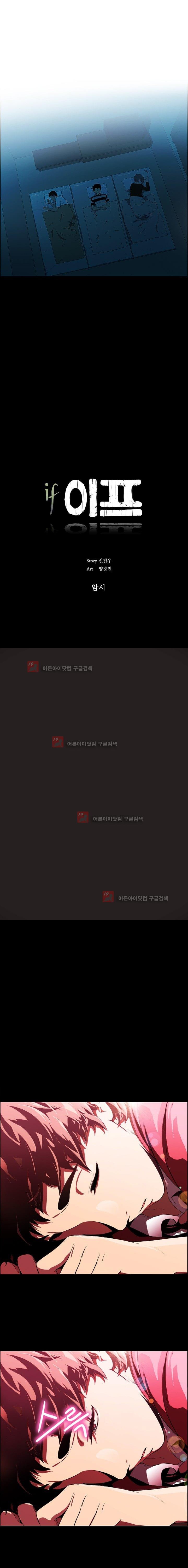 이프 시즌1 14화 - 암시