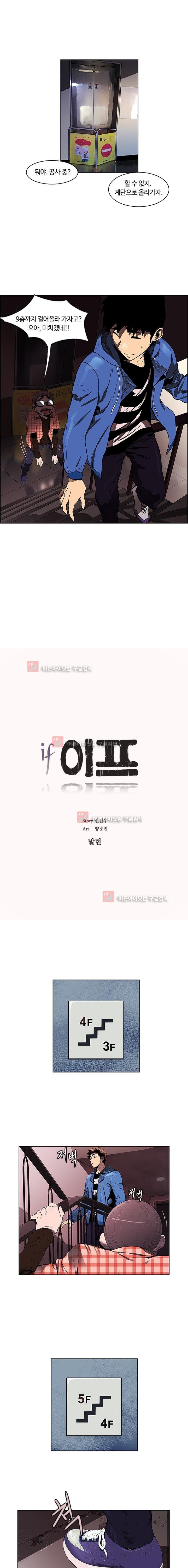 이프 시즌1 16화 - 발현