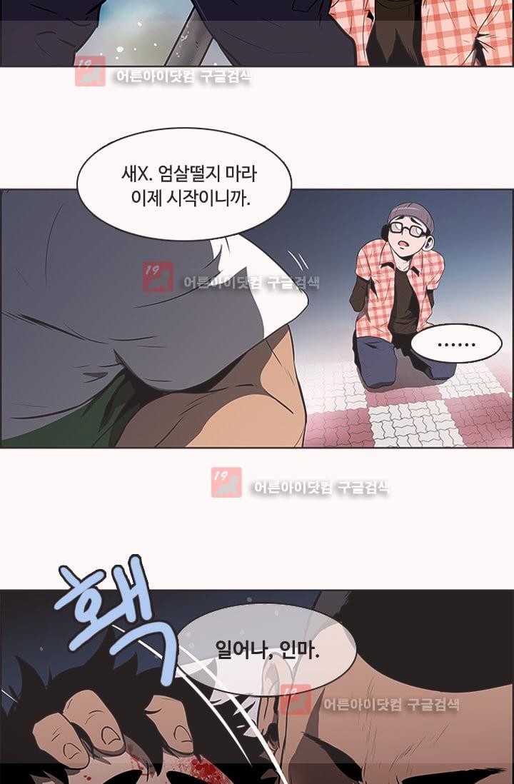 이프 시즌1 8화 - 위기, 그리고 발현