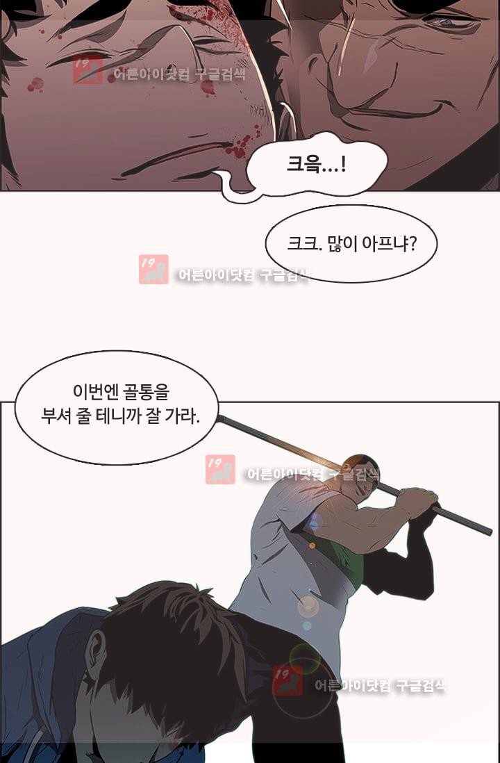 이프 시즌1 8화 - 위기, 그리고 발현