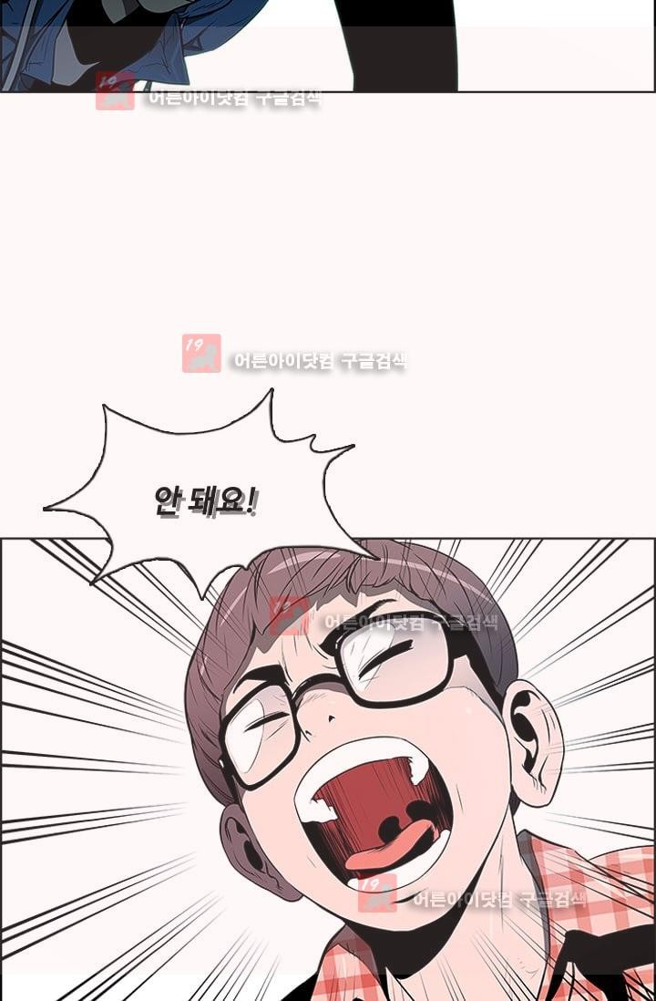 이프 시즌1 8화 - 위기, 그리고 발현