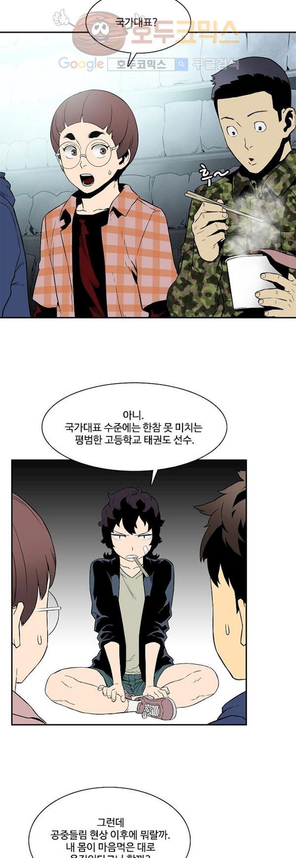 이프 시즌2 7화