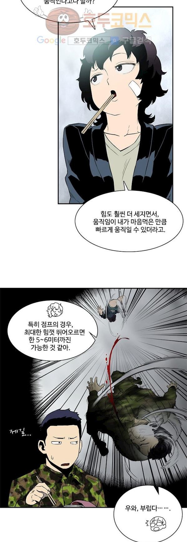 이프 시즌2 7화