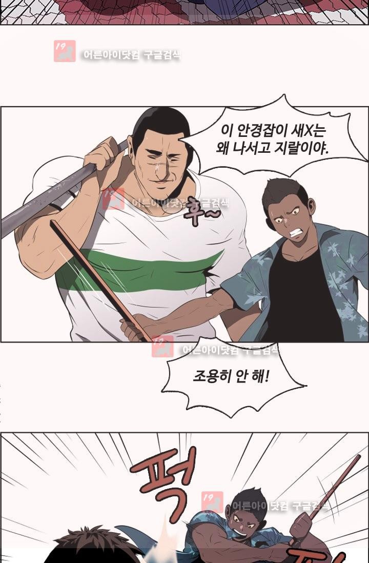 이프 시즌1 8화 - 위기, 그리고 발현