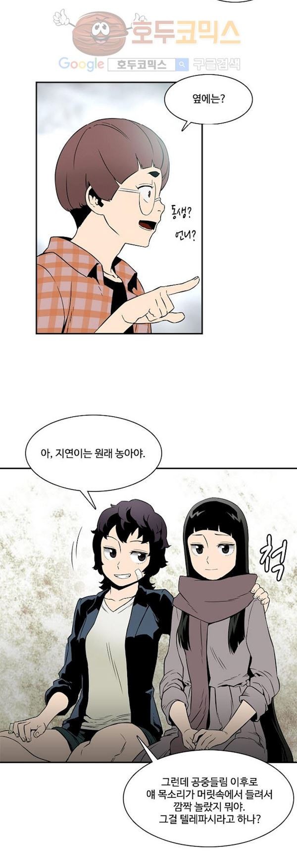 이프 시즌2 7화