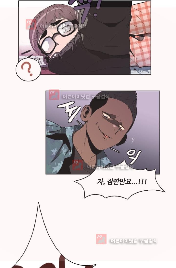이프 시즌1 8화 - 위기, 그리고 발현