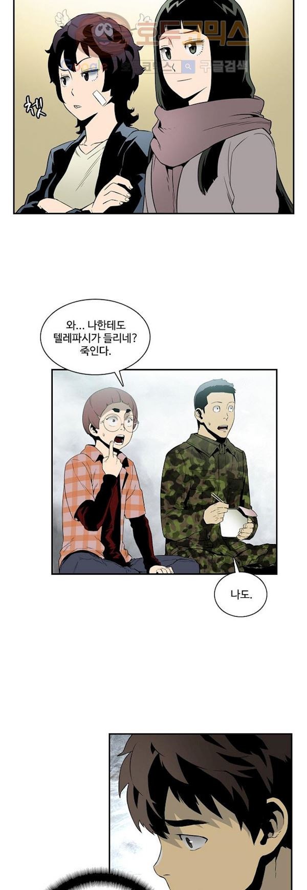 이프 시즌2 7화
