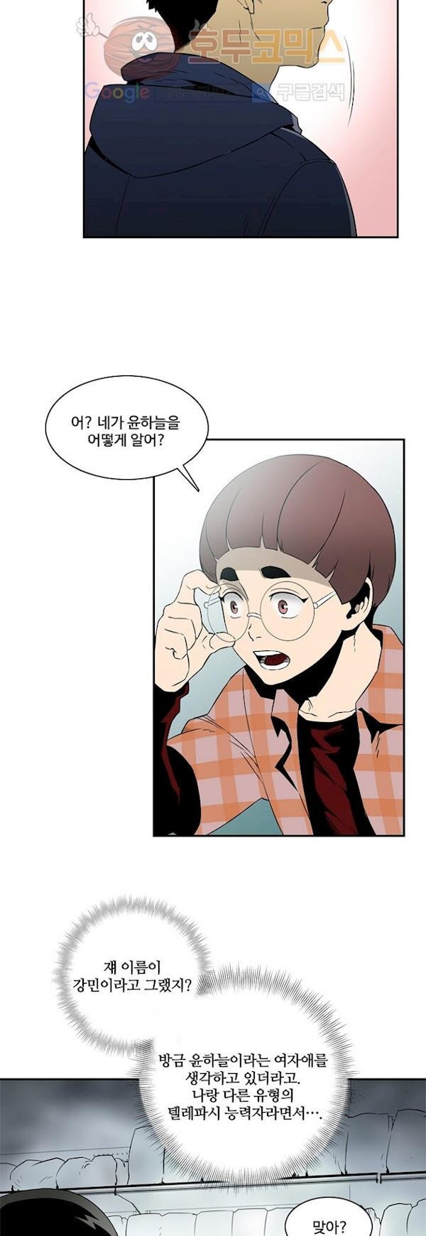 이프 시즌2 7화