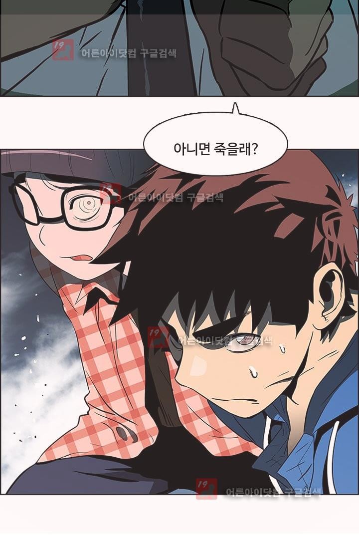 이프 시즌1 8화 - 위기, 그리고 발현