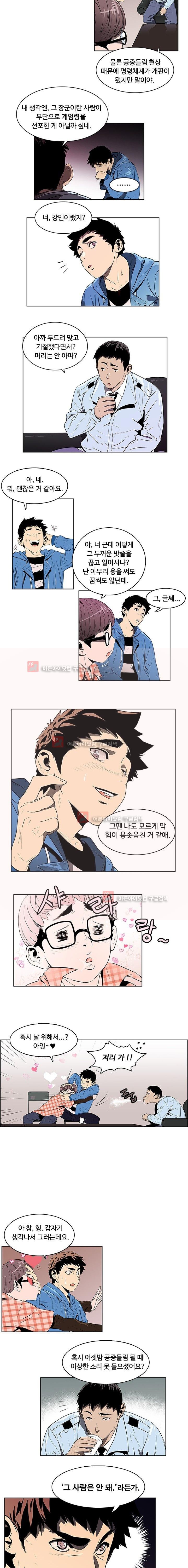 이프 시즌1 9화 - 또 다른 의문