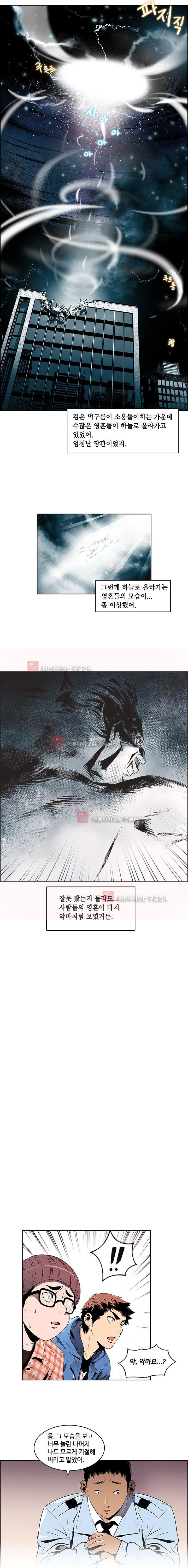 이프 시즌1 10화 - 음모
