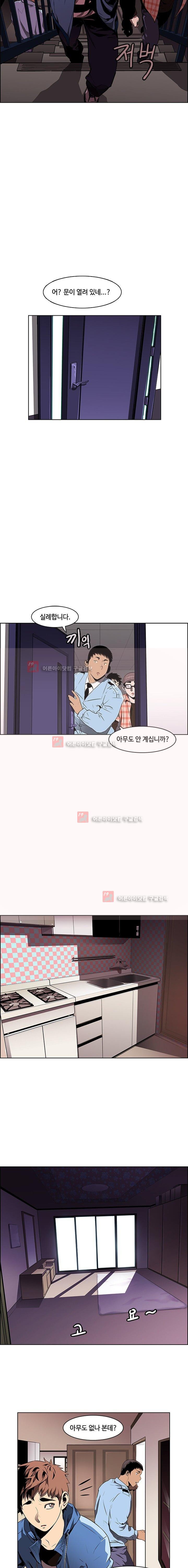 이프 시즌1 12화 - 악몽