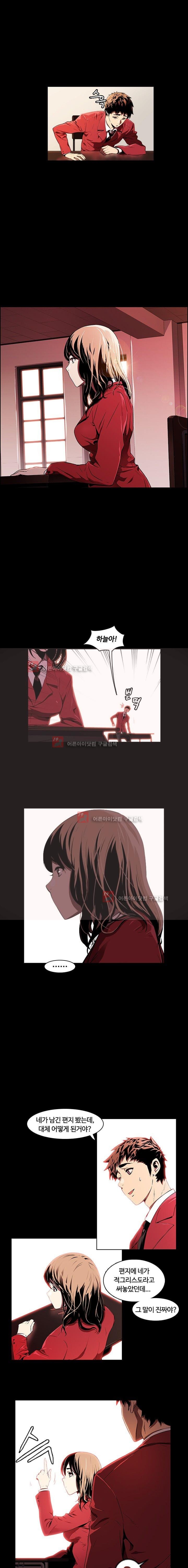 이프 시즌1 14화 - 암시
