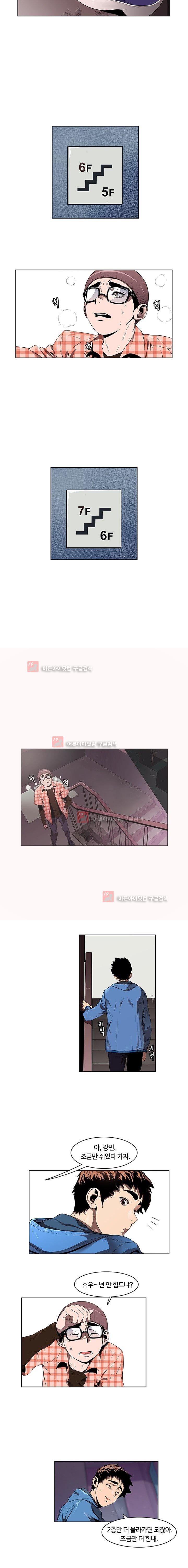 이프 시즌1 16화 - 발현