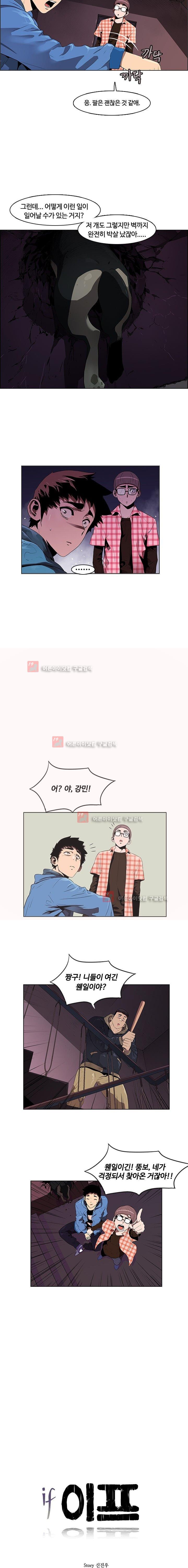 이프 시즌1 17화 - 재회
