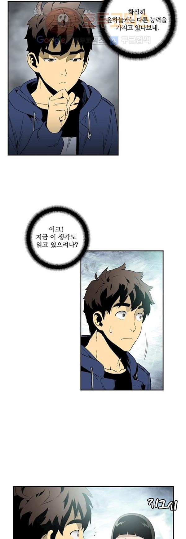 이프 시즌2 7화