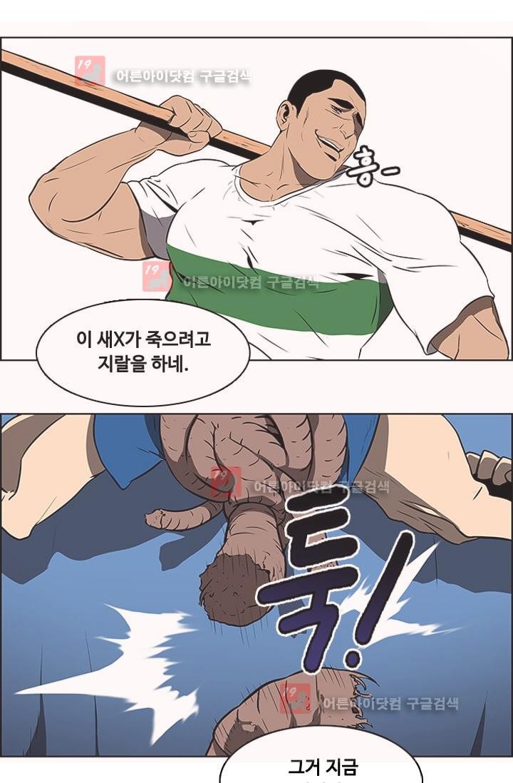이프 시즌1 8화 - 위기, 그리고 발현