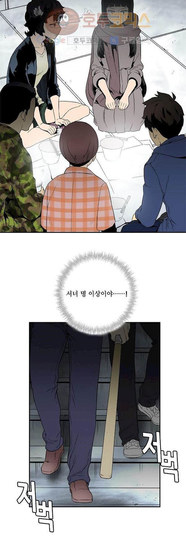 이프 시즌2 7화