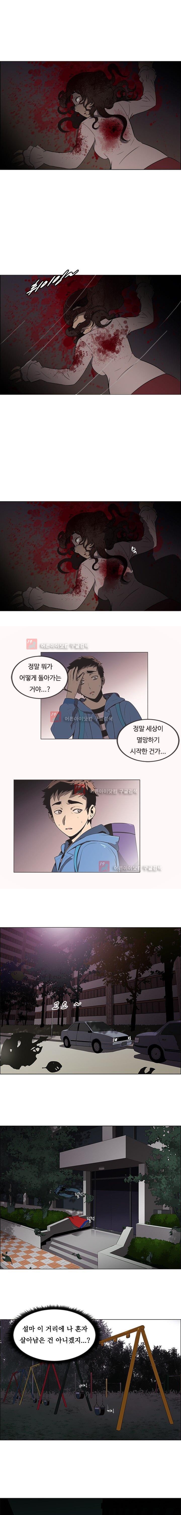 이프 시즌1 3화 - 사이코 경찰의 등장