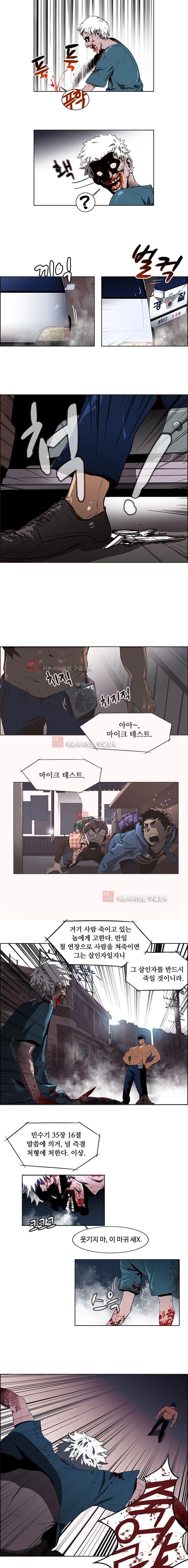 이프 시즌1 5화 - 첫 번째 위기