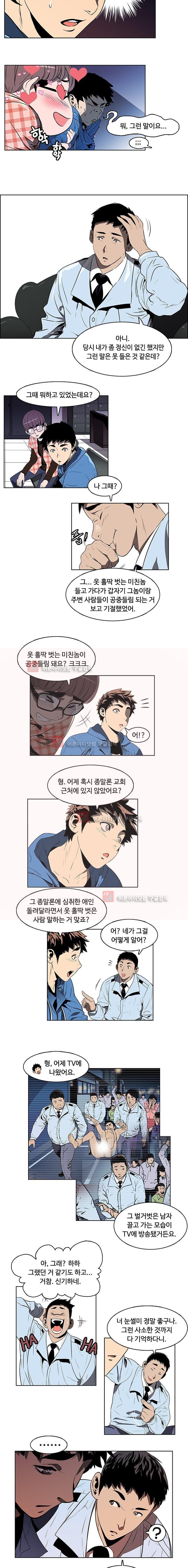 이프 시즌1 9화 - 또 다른 의문