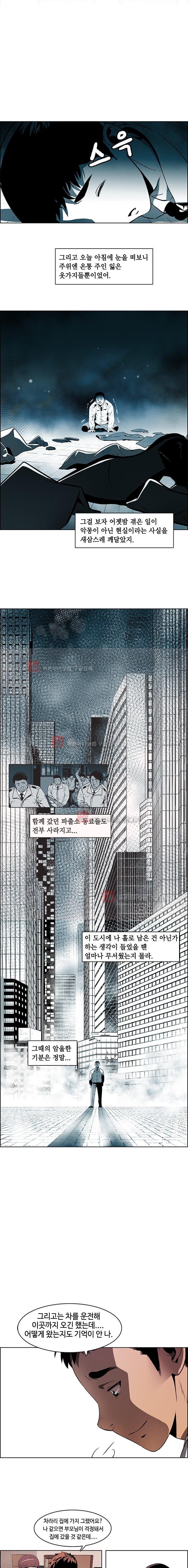 이프 시즌1 10화 - 음모
