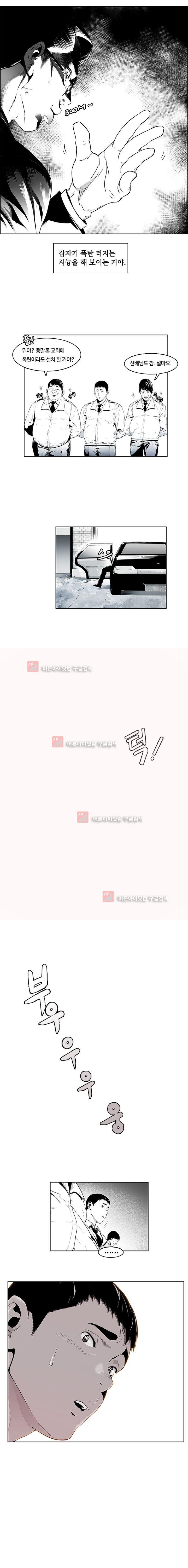 이프 시즌1 13화 - 또 하나의 음모