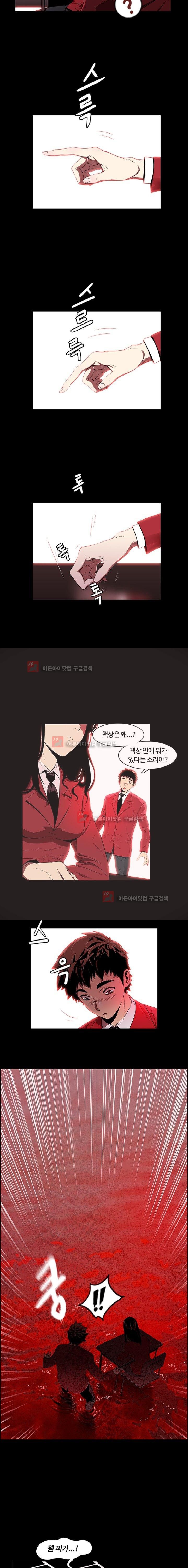 이프 시즌1 14화 - 암시