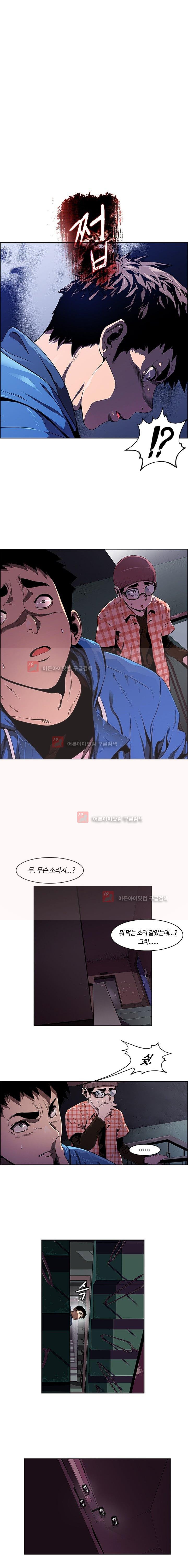 이프 시즌1 16화 - 발현