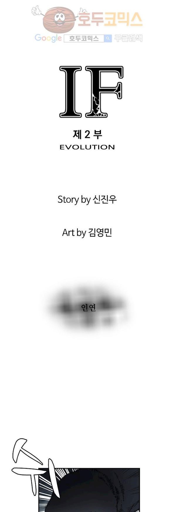 이프 시즌2 7화