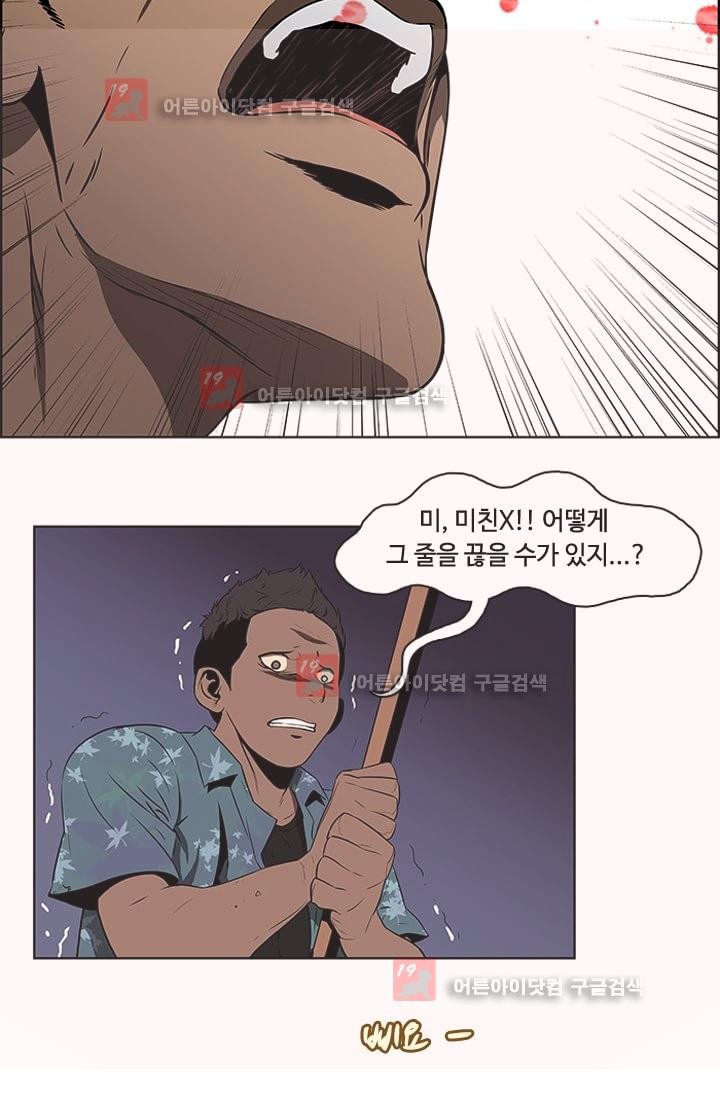 이프 시즌1 8화 - 위기, 그리고 발현