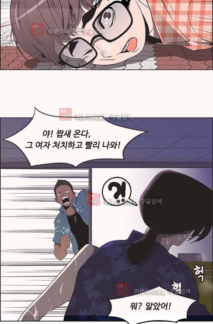 이프 시즌1 8화 - 위기, 그리고 발현