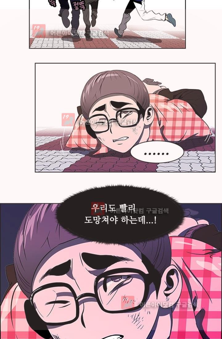 이프 시즌1 8화 - 위기, 그리고 발현