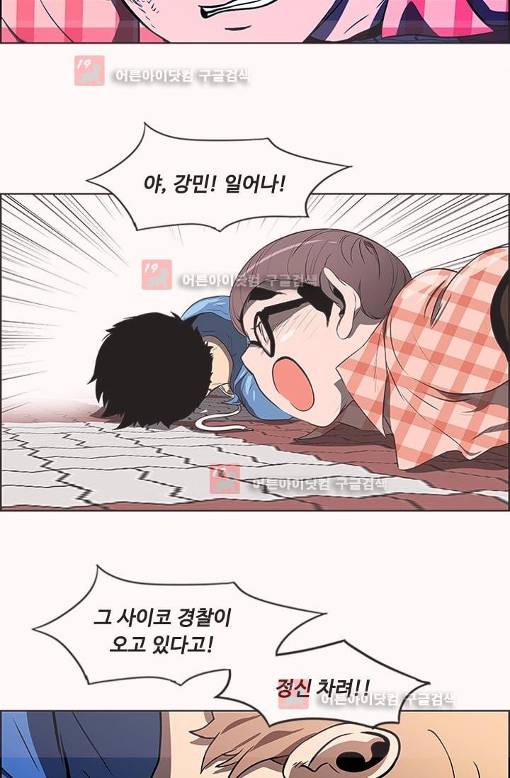 이프 시즌1 8화 - 위기, 그리고 발현