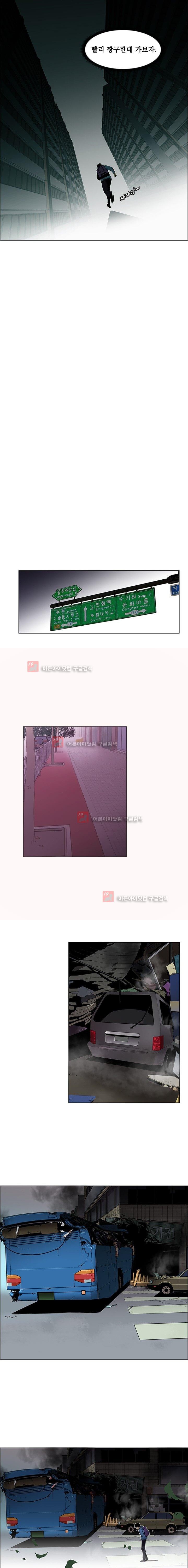 이프 시즌1 3화 - 사이코 경찰의 등장