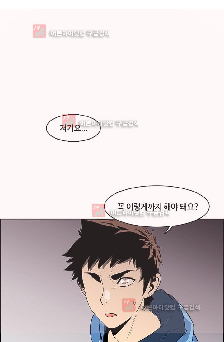 이프 시즌1 8화 - 위기, 그리고 발현