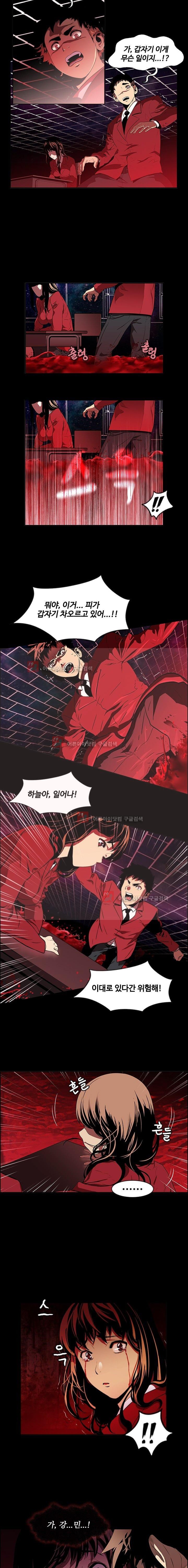 이프 시즌1 14화 - 암시