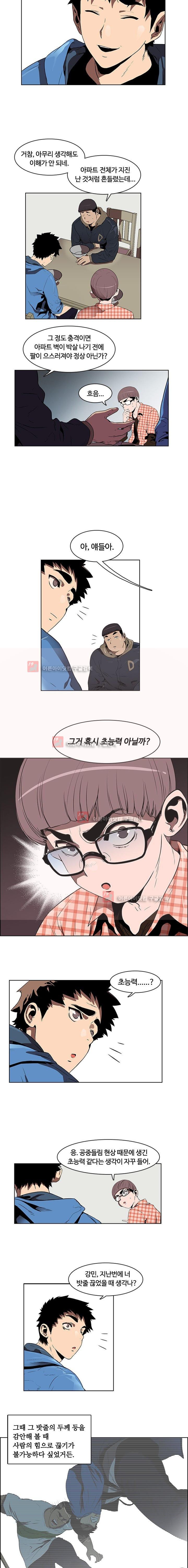 이프 시즌1 17화 - 재회