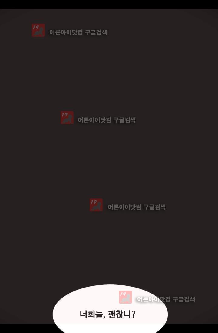 이프 시즌1 8화 - 위기, 그리고 발현