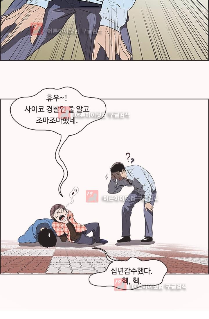 이프 시즌1 8화 - 위기, 그리고 발현