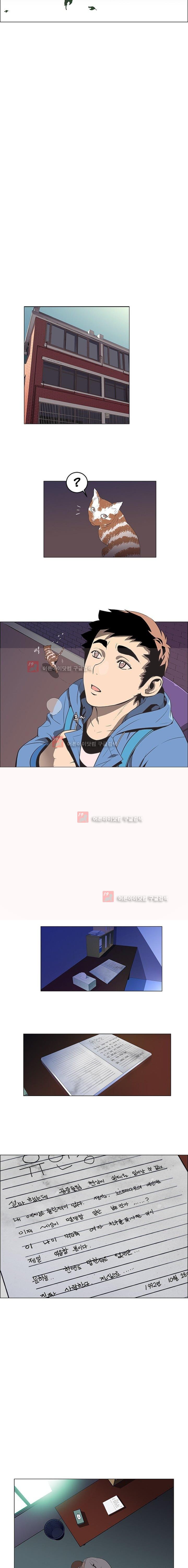 이프 시즌1 3화 - 사이코 경찰의 등장