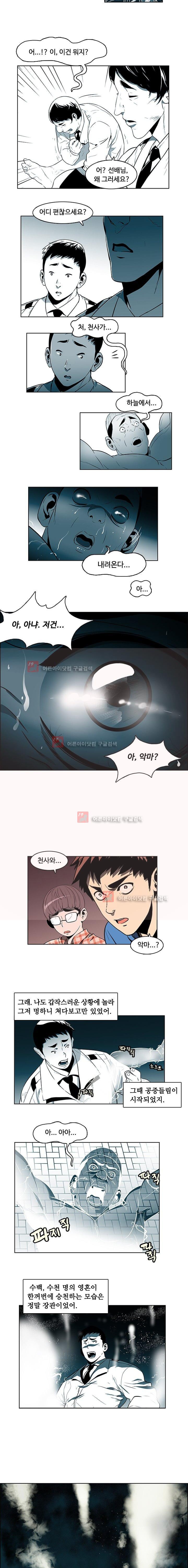 이프 시즌1 9화 - 또 다른 의문