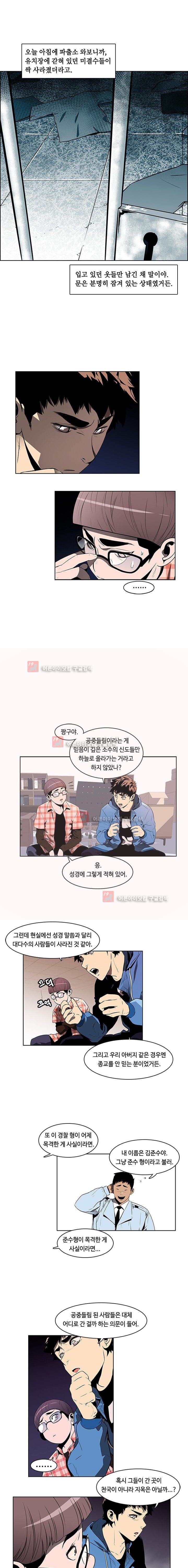 이프 시즌1 10화 - 음모